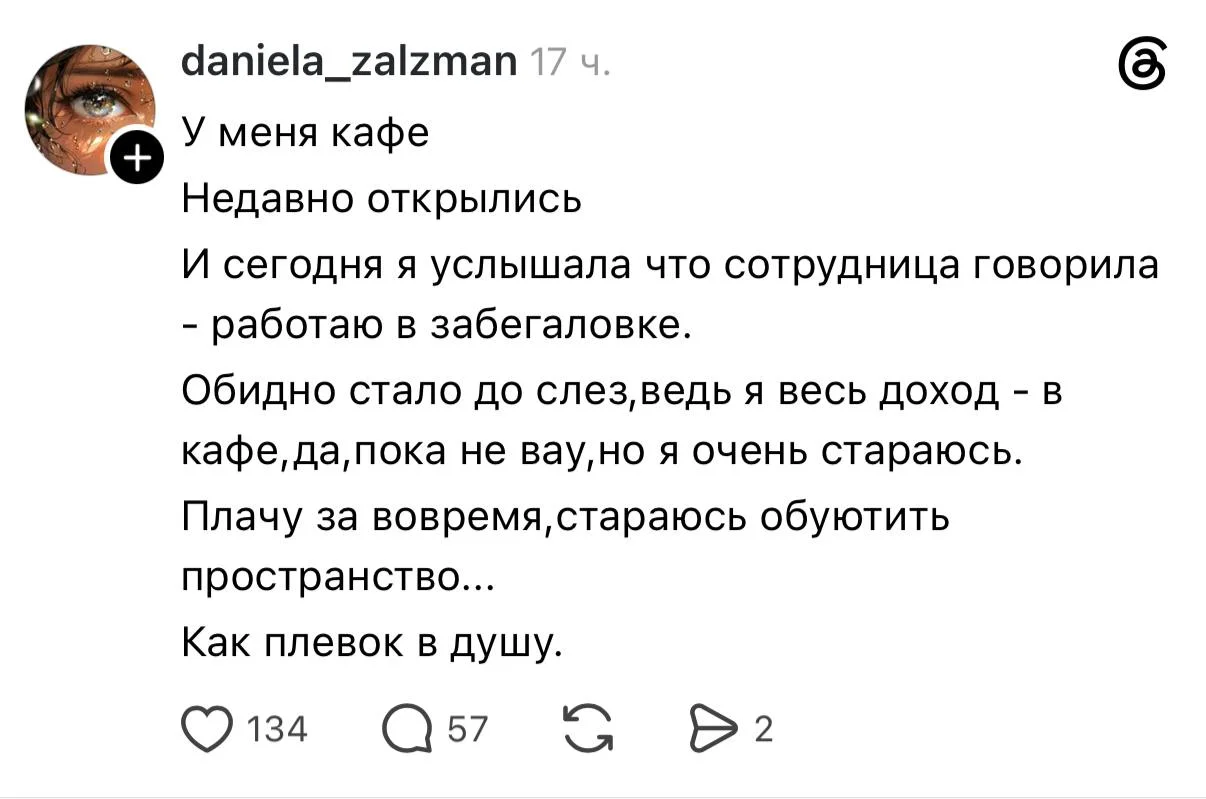 Боюсь представить, что говорят между собой наши сотрудники :) - лучше не знать