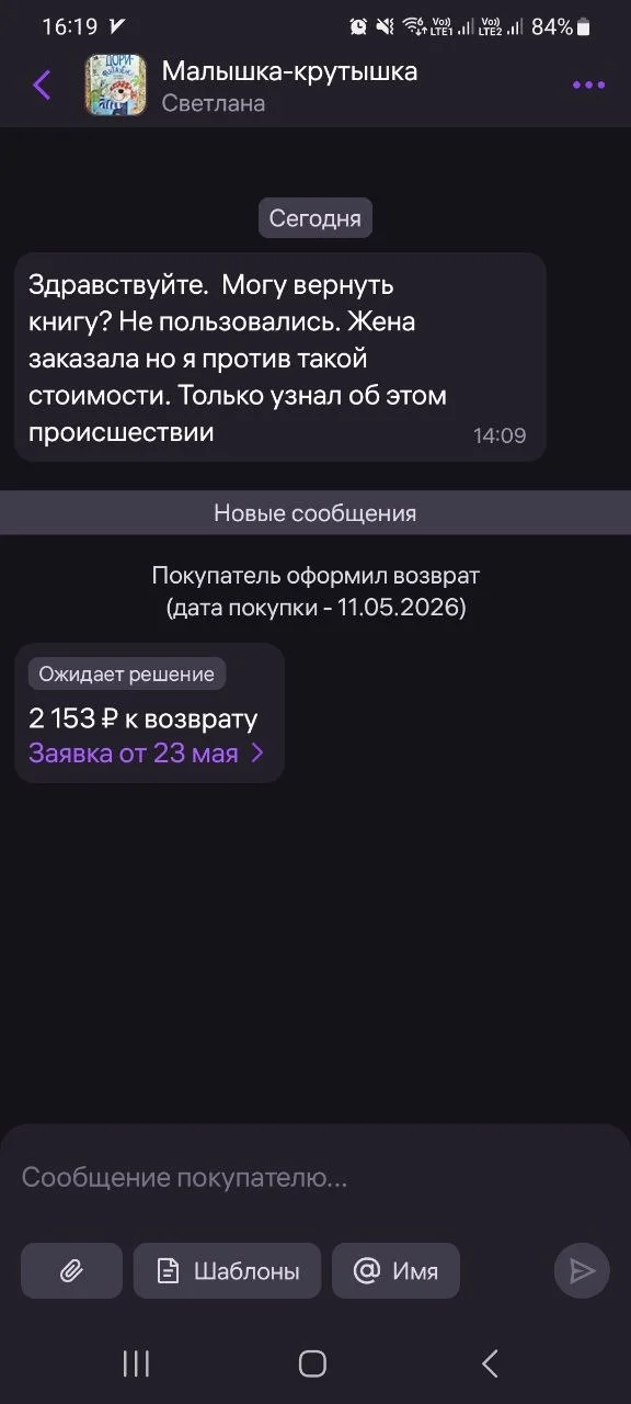 Мужик, это ж для ребёнка