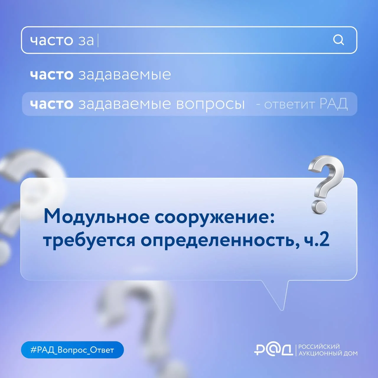 📢 Разъяснения дает эксперт в сфере закупок Сергей Кириленко
