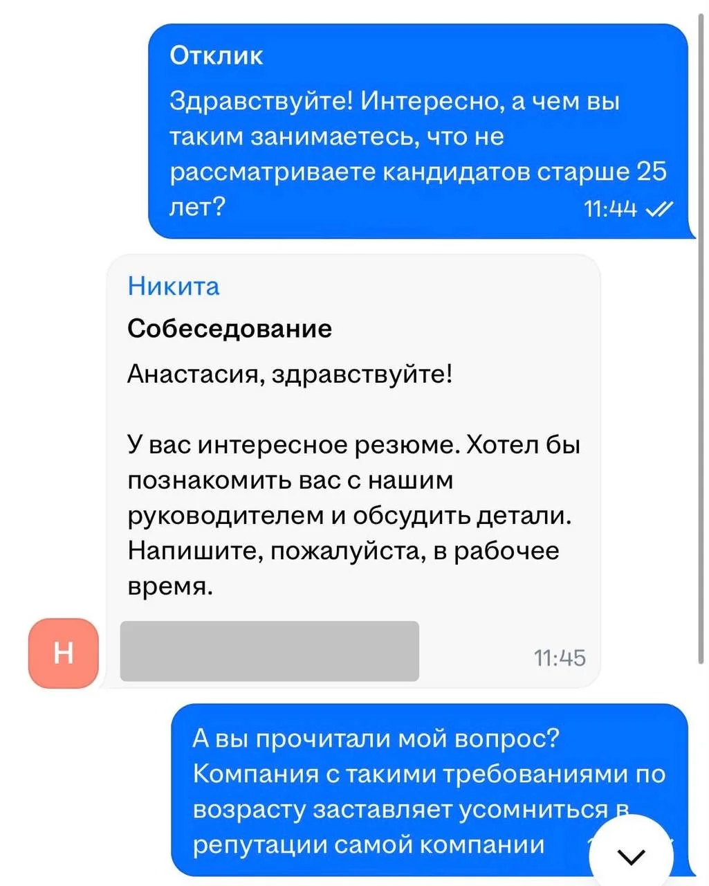 Миллениалы, плохие новости — эйчары на полном серьезе больше не рассматривают кандидатов старше 25