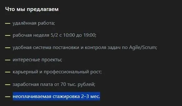 Зато есть удобная система постановки и контроля задач :) а вообще это противоречит ТК РФ