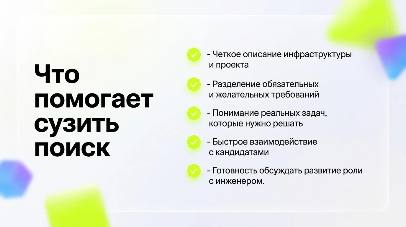 Почему DevOps-инженеров ищут месяцами: взгляд со стороны рекрутера и инженеров