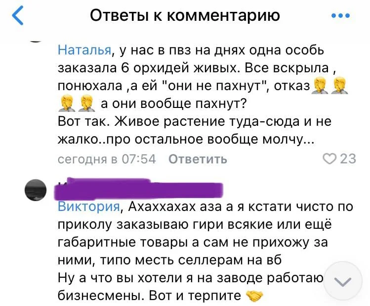 Некоторые клиенты маркетплейсов признаются, что сознательно заваливают пункты выдачи тяжёлыми