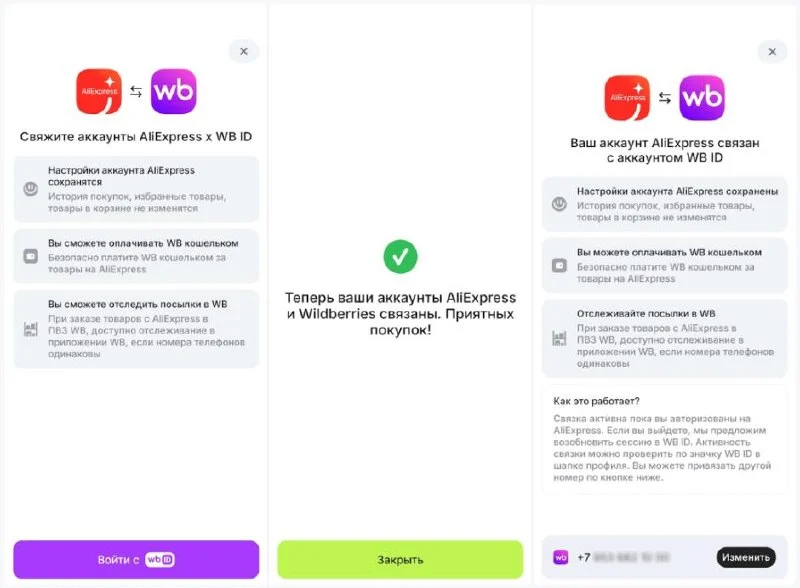 WB может увести китайских продавцов на AliExpress