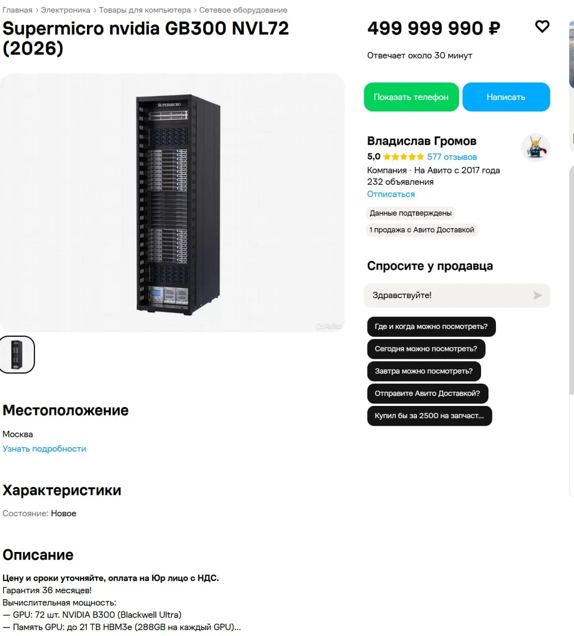 Вот актуальное