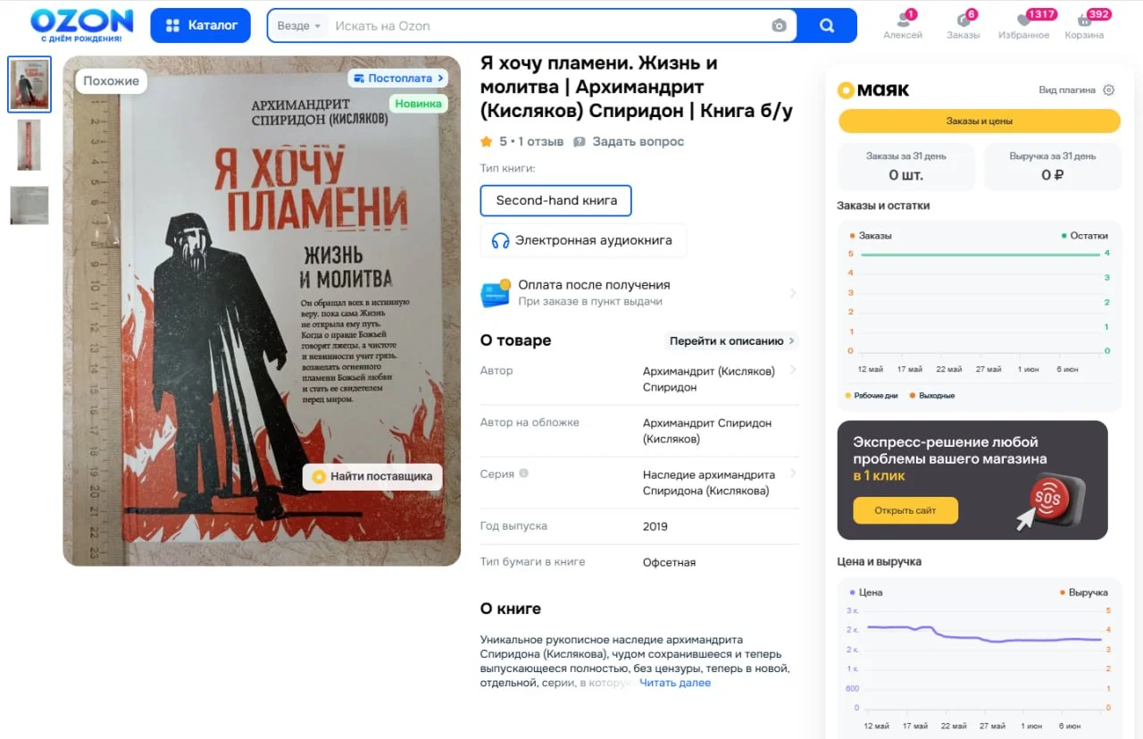 Что-то интересное....