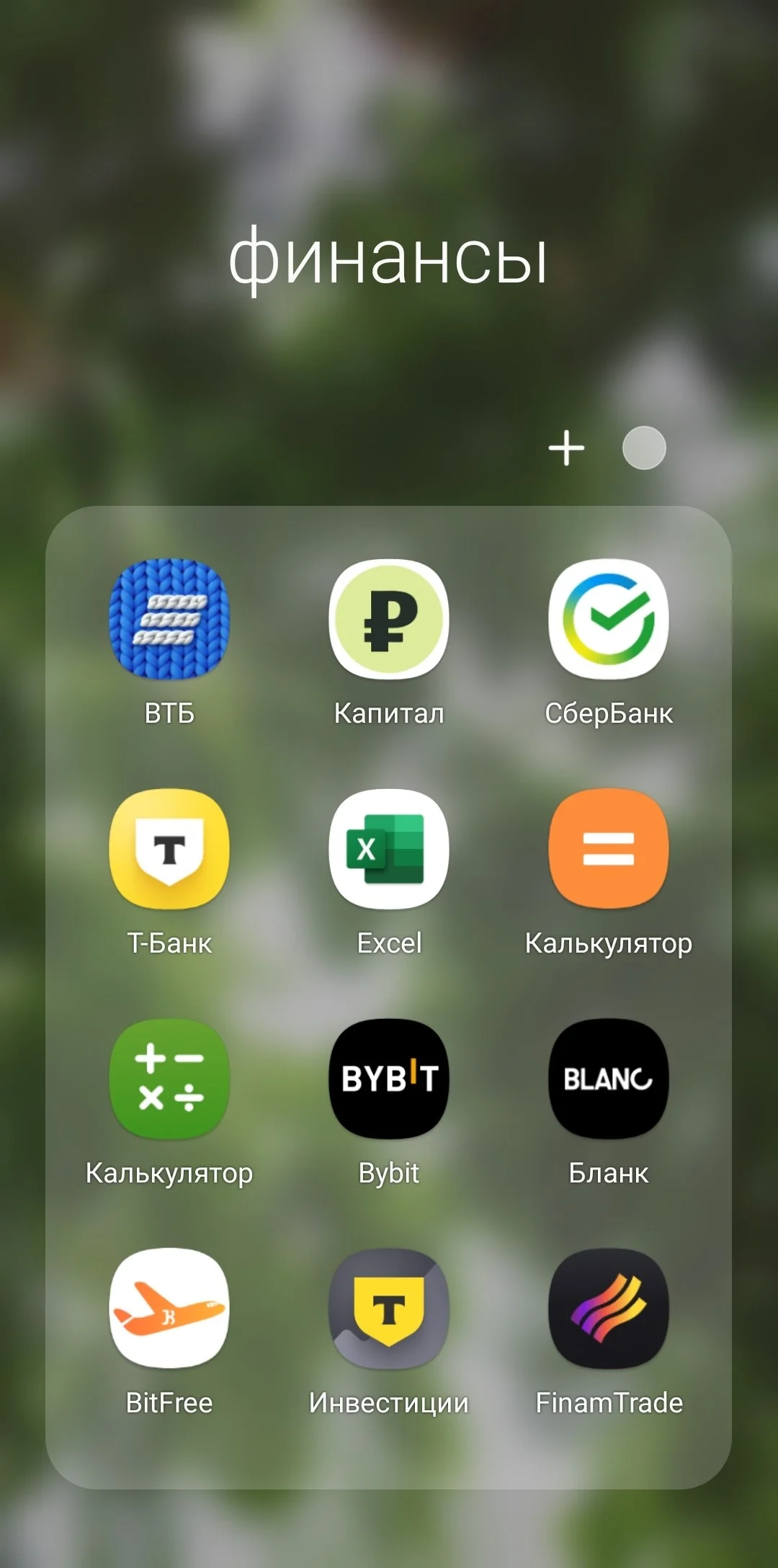 Сделал приложение на Android