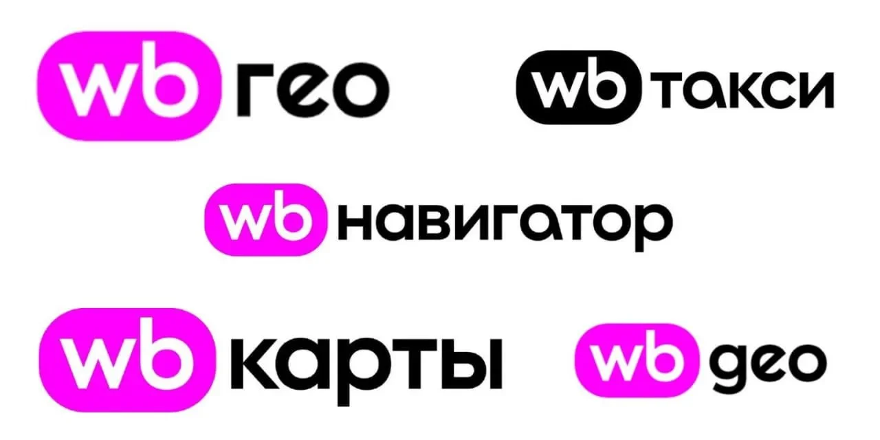 Wildberries не сдается. В Роспатент поступили заявки на названия брендов :)