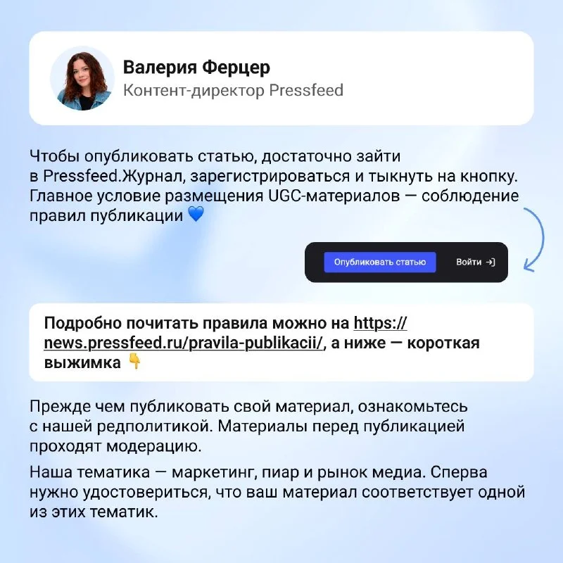 Как разместить статьи бесплатно