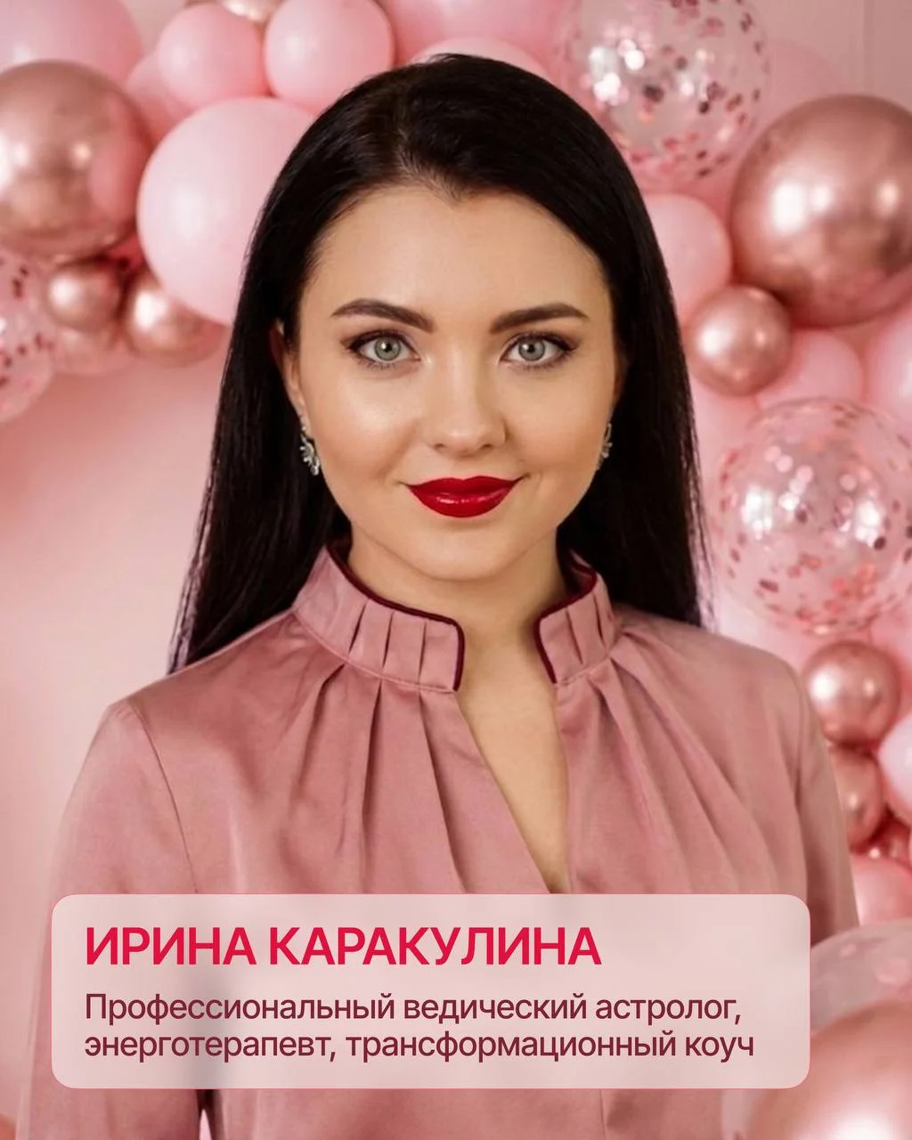 Кто будет проводить девичник?