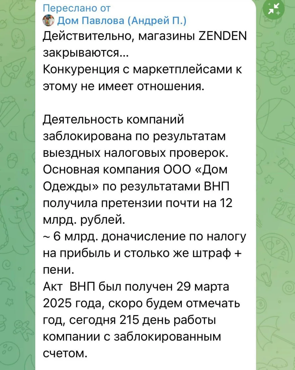 Владелец крупной обувной сети Zenden объявил о закрытии абсолютно всех магазинов из-за проверок