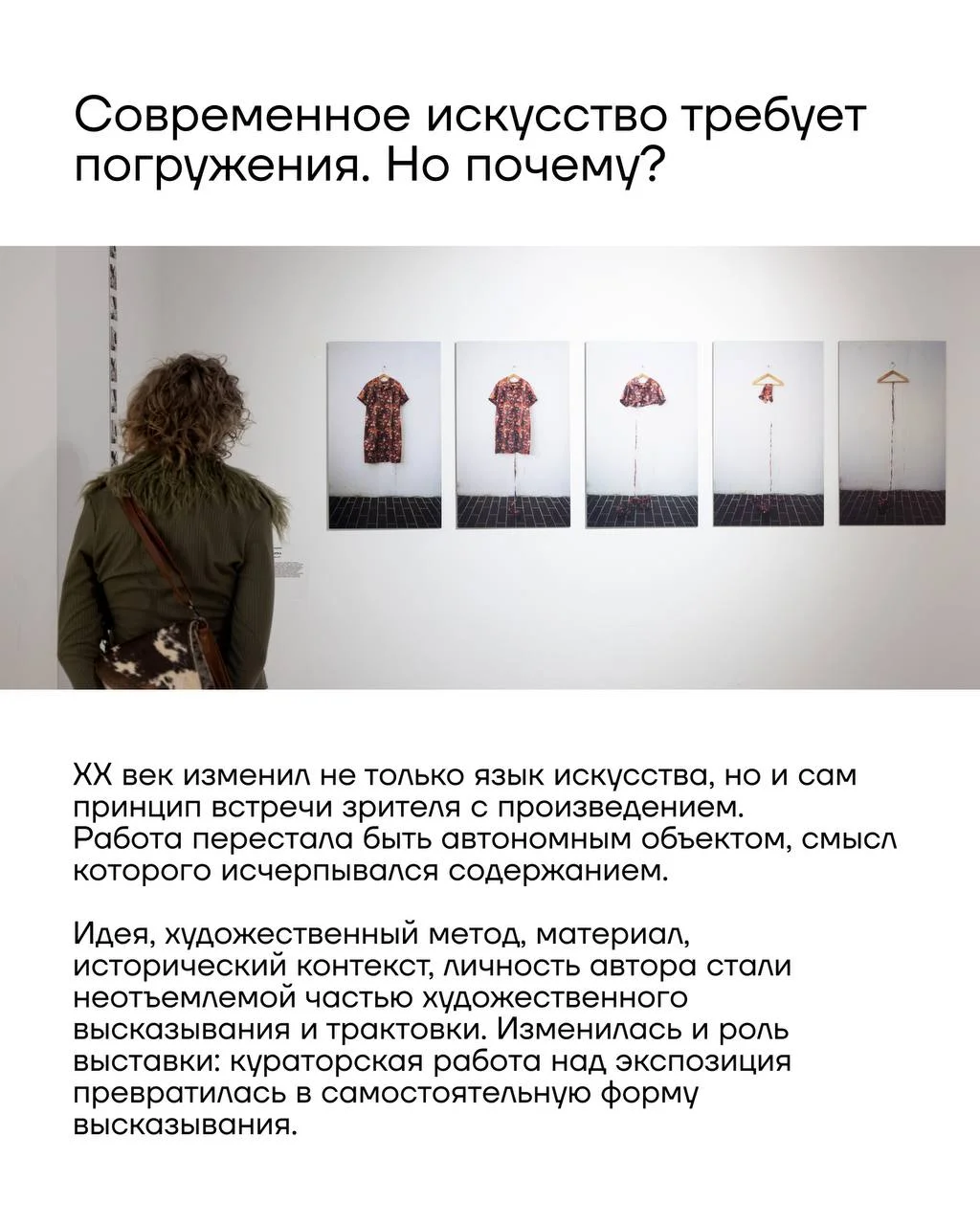 Экскурсия: идти или нет?