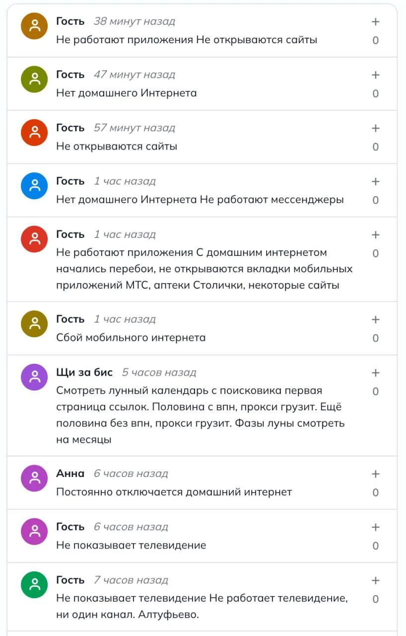 Домашний интернет в Москве и МО отключился у всех провайдеров