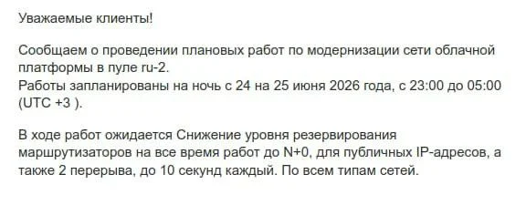 Информация для клиентов Такт.Швейка, в ночь с 24 на 25 июня с 23:00 до 05:00 МСК на стороне