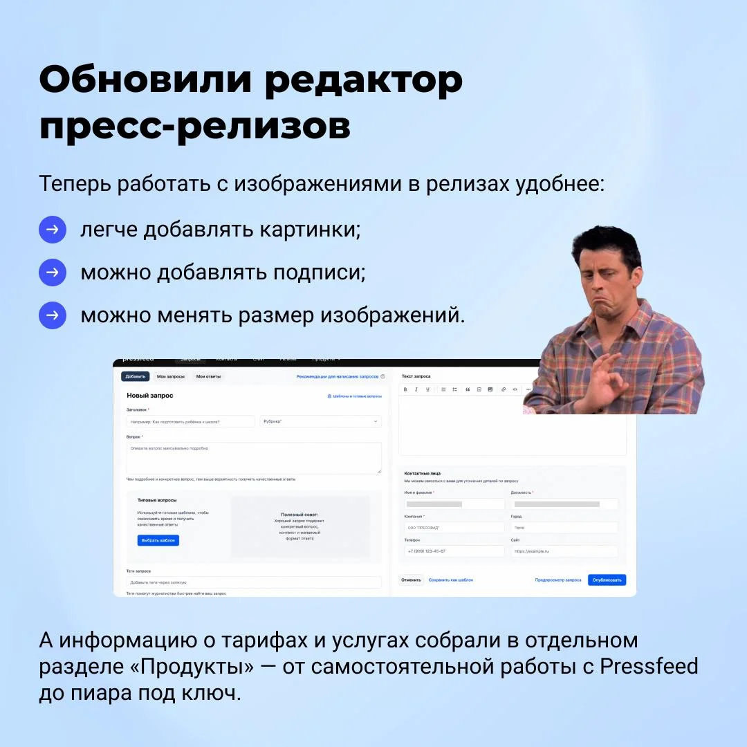 ОБНОВЛЕНИЯ СЕРВИСА ‼️