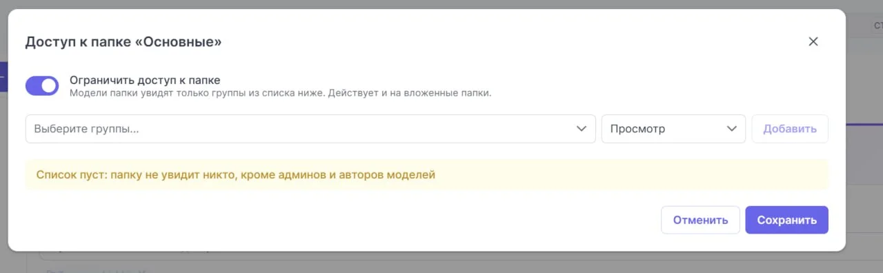 Секреты Шторма (2 из 1000): Спрятать схемы от разных групп участников