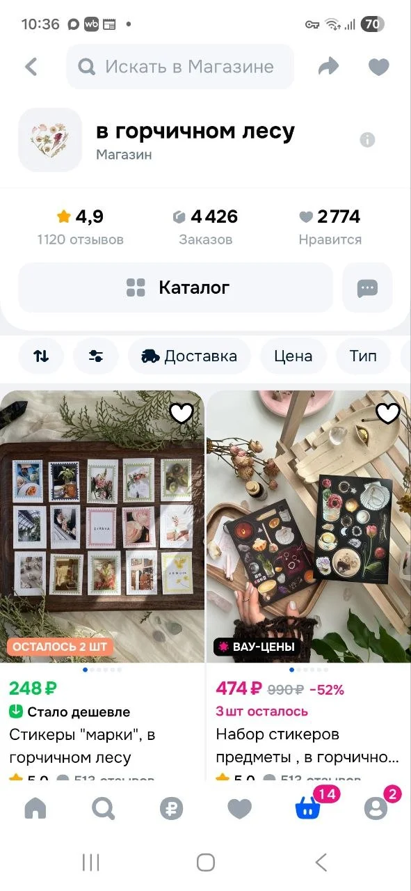 Селлеры Ozon распродают остатки со скидкой