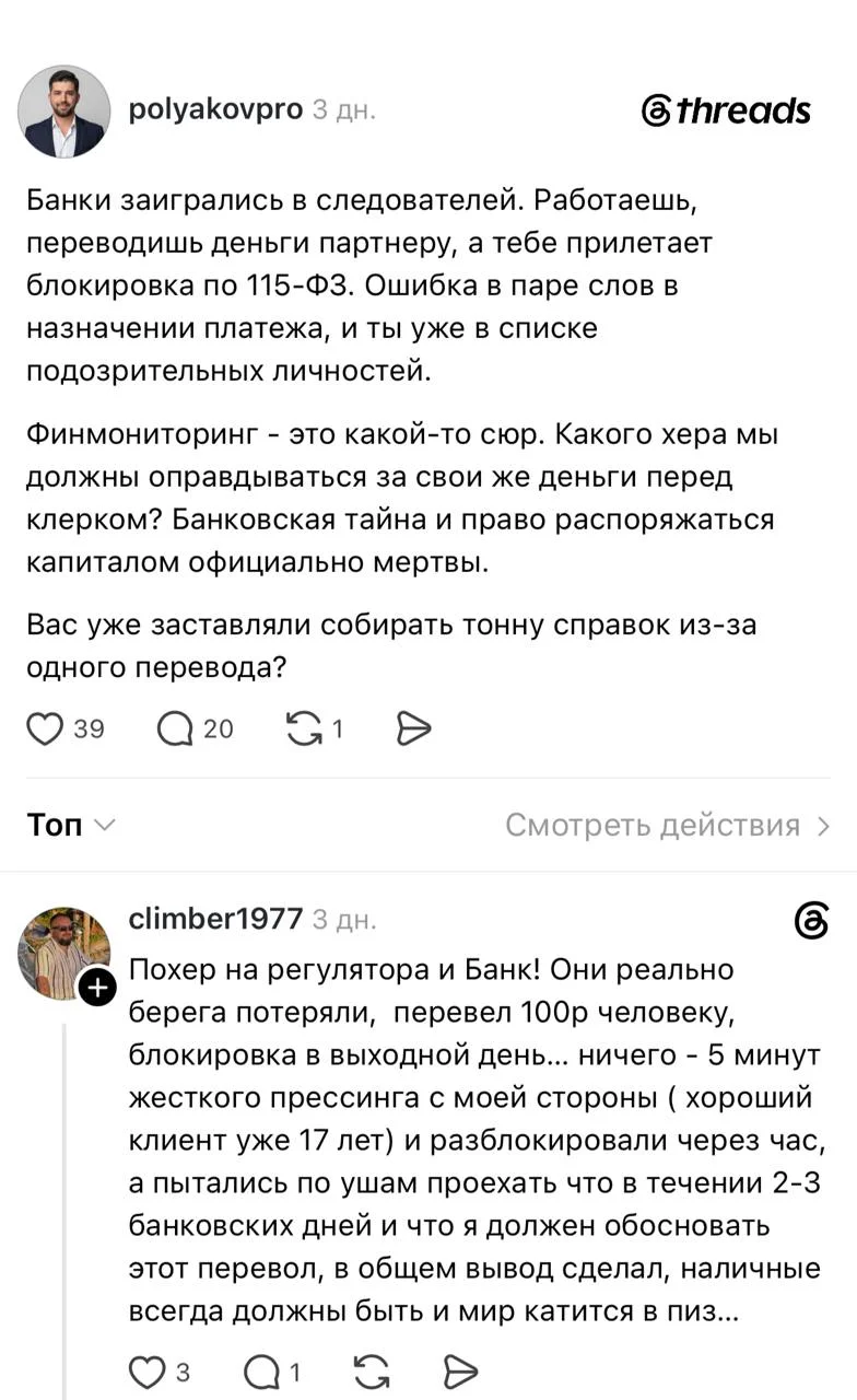 Помимо всех проблем бизнеса, о которых писал ранее, у предпринимателей появилась ещё одна —