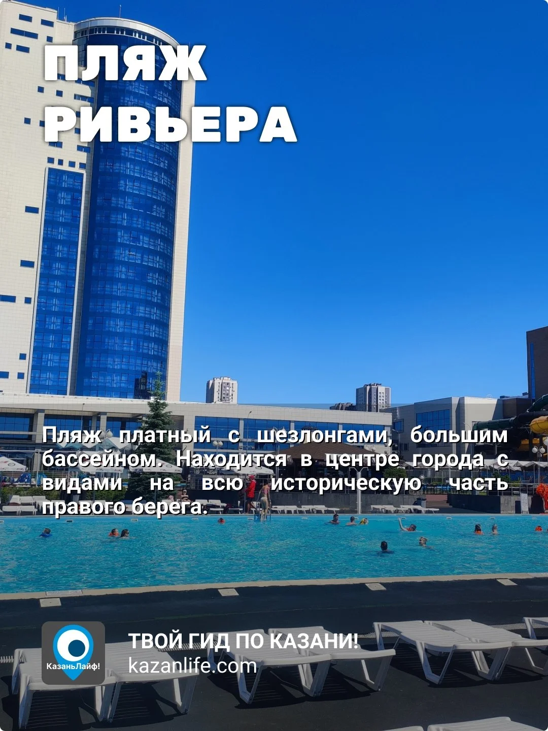 Какой твой любимый пляж — городской или загородный