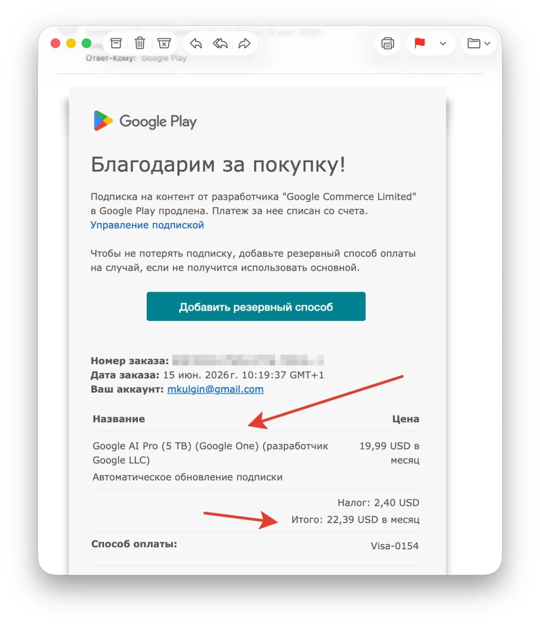 Оплатил 22$ за подписку Google AI Pro