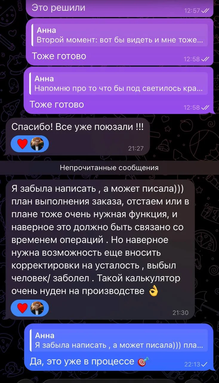 Уже готовим следующее обновление ⚙️