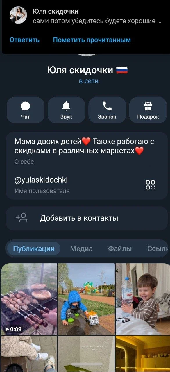 Покупка скидки была не очень