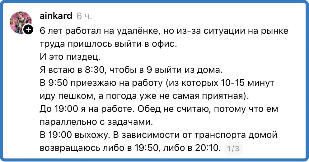 Не злорадствую, но хочу напомнить, что до Ковида удаленка вообще считалась чем-то редким и
