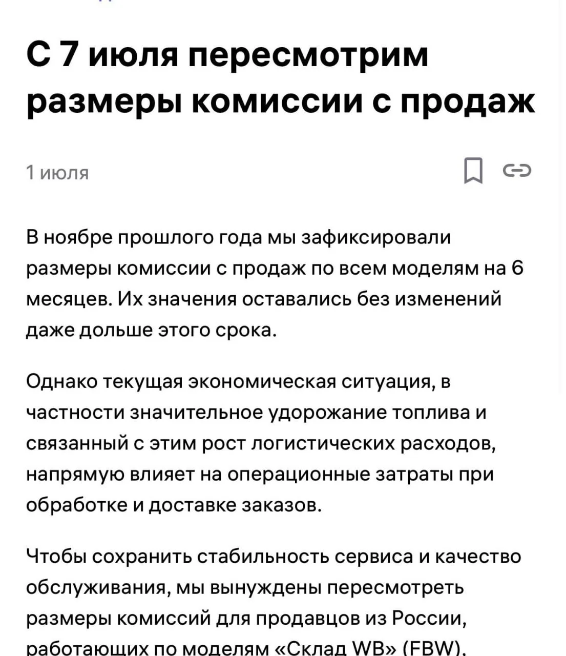 Все уже обсудили новость?