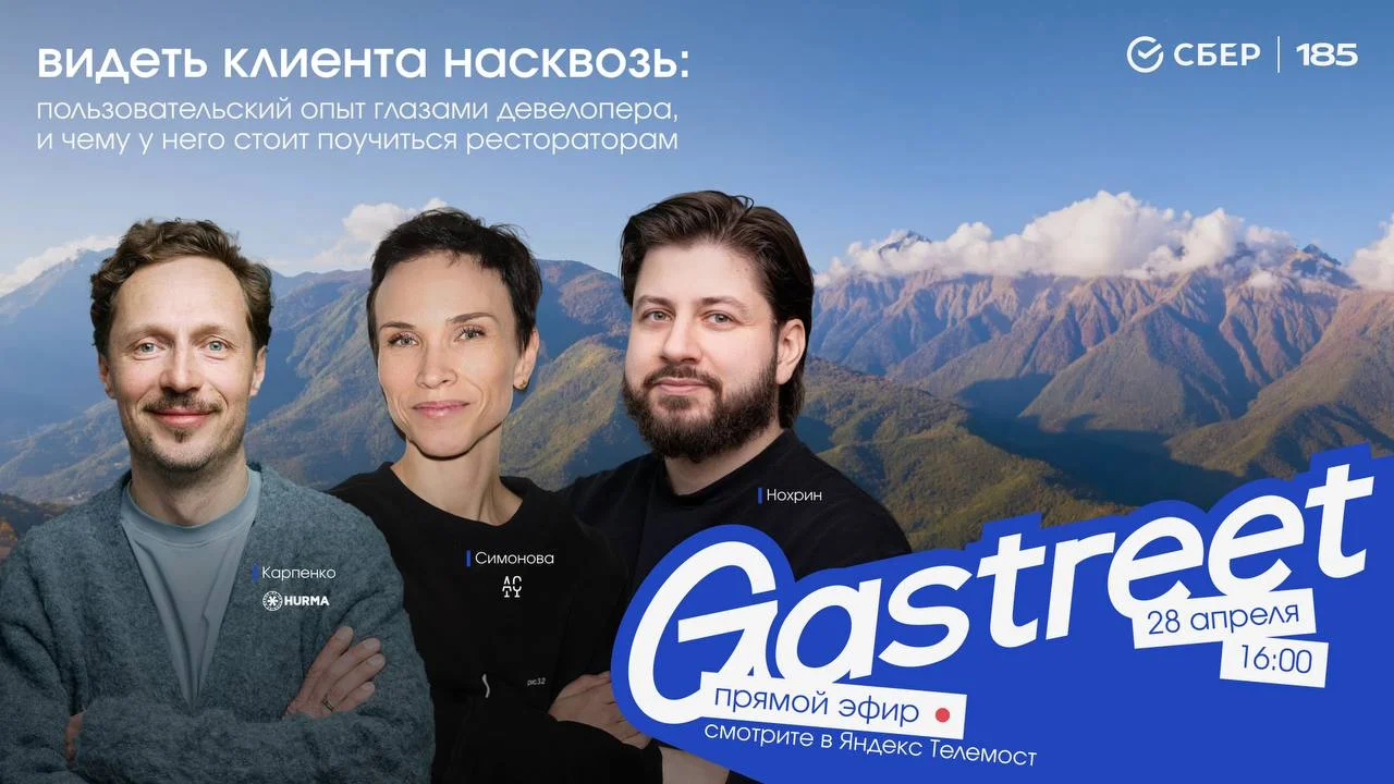 😀 GASTREET В ПРЯМОМ ЭФИРЕ