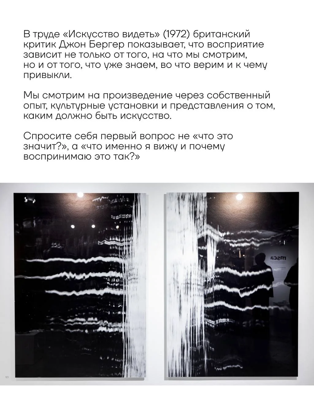 Как понимать современное искусство?