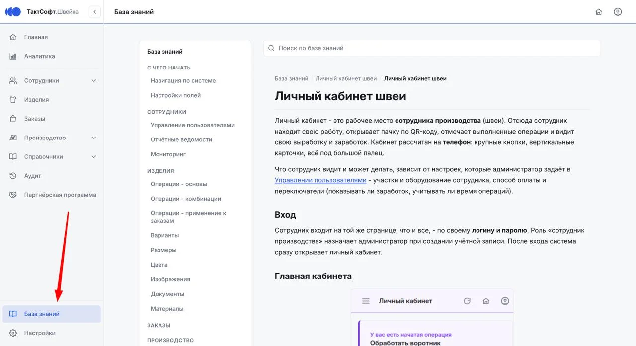 Кто очень ждал полноценную базу знаний и инструкций - у меня для вас хорошие новости!