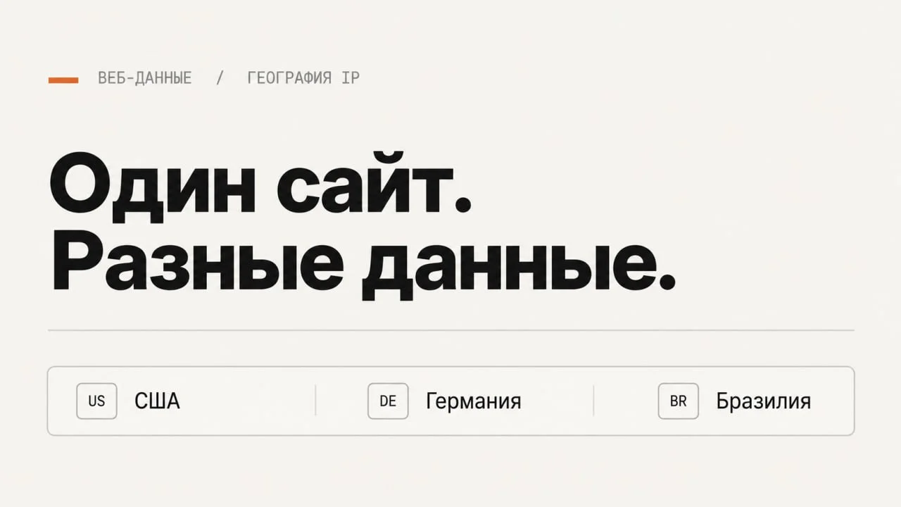 В парсинге сайтов есть момент, о котором редко задумываются, пока не приходится собирать данные в