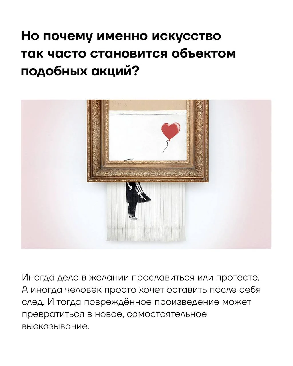 Арт-вандалы — художники, активисты или преступники?