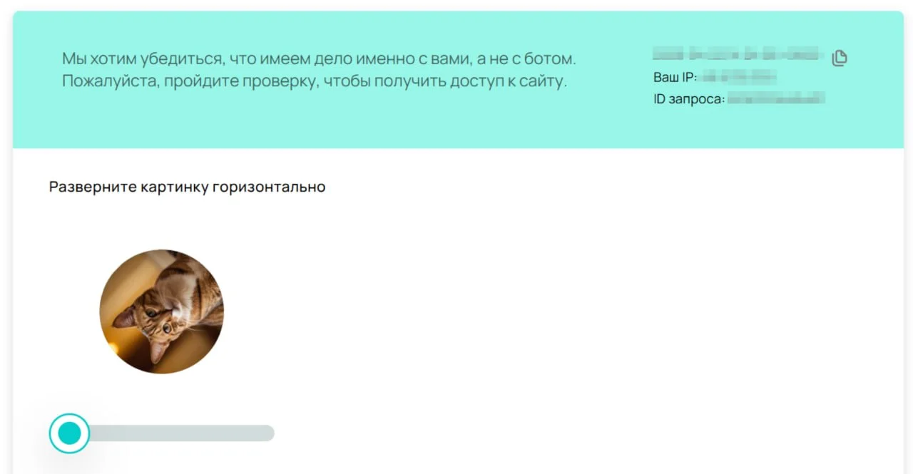 Парсим сайт Перекрестка для проекта poisk.im и вот такая смешная капча появилась