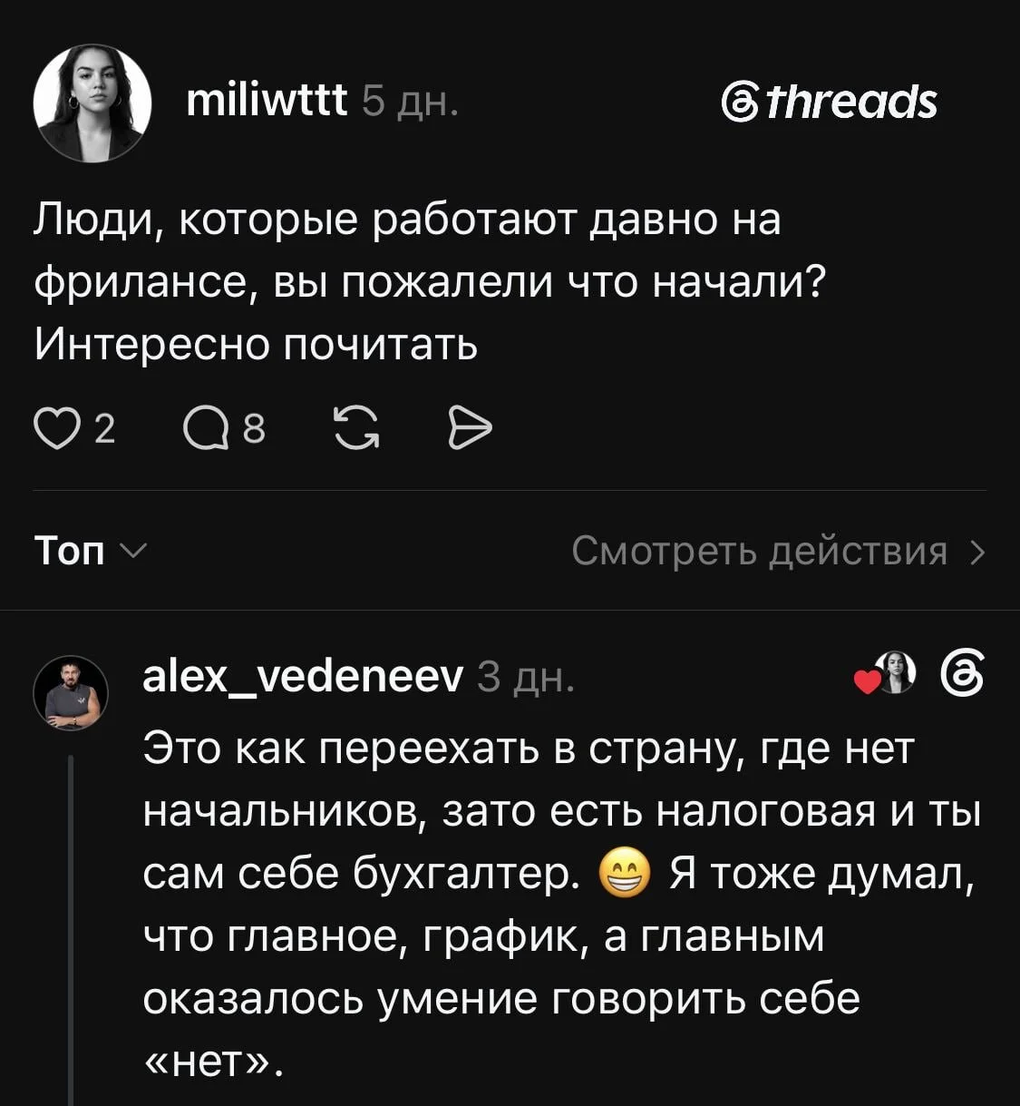Я думаю, что умение говорить нет вообще очень ценное качество в бизнесе, даже если это фриланс