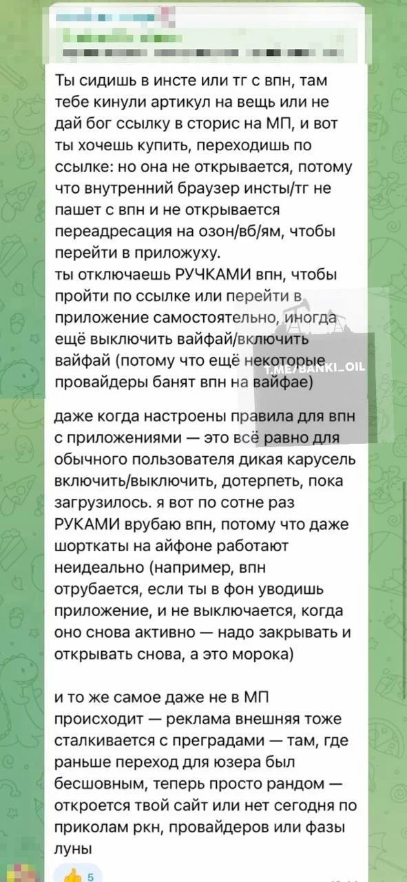 📉 Маркетплейсы теряют до 40% конверсии из-за борьбы с VPN