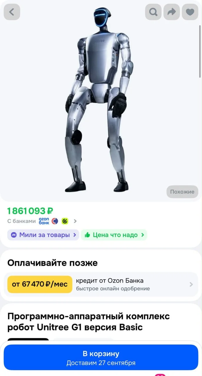 Озон изучен на 99%, так же этот 1%