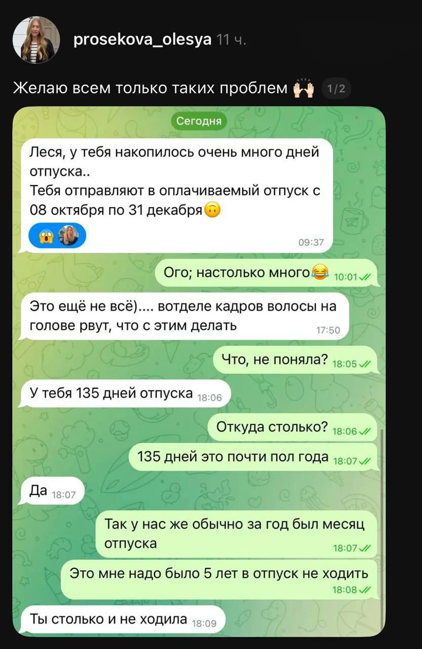 Девушка не ходила в отпуск 5 лет и теперь ей придется отдыхать 135 дней