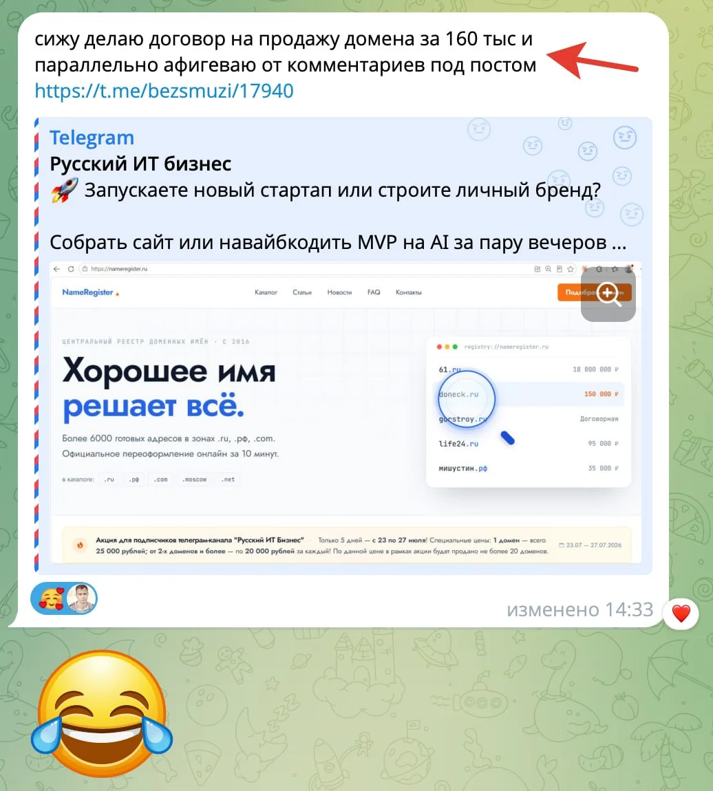Если вы думаете, что на продаже красивых доменных имен не зарабатывают, то глубоко ошибаетесь