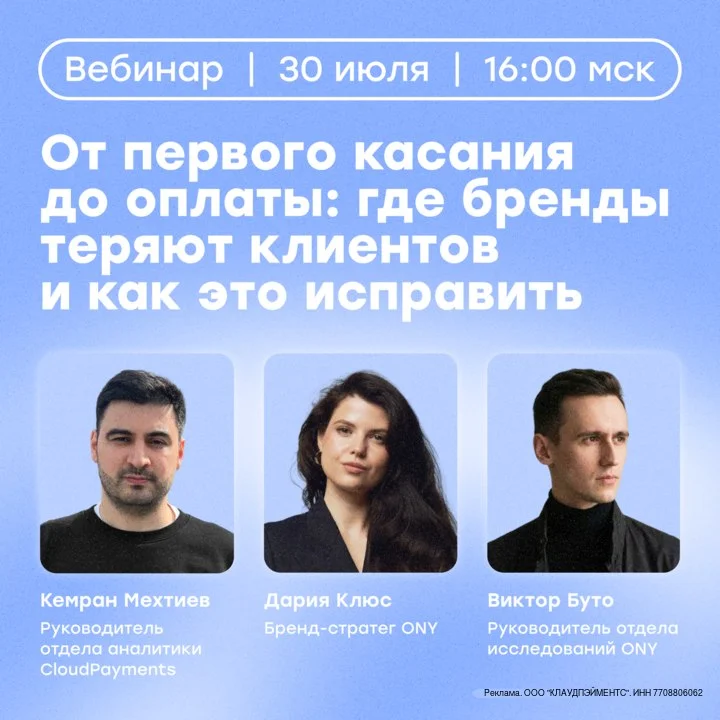 Клиент интересуется продуктом, но не доходит до оплаты 😱