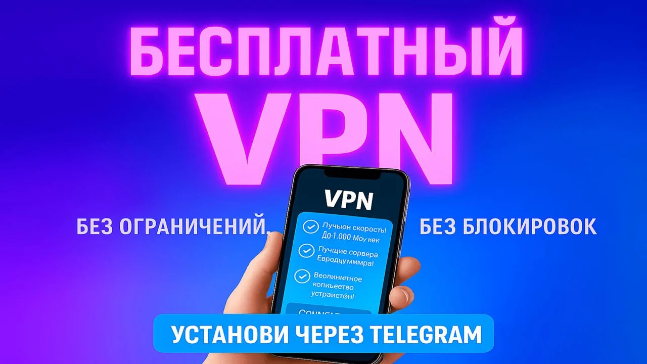 🚀 Erast Gold VPN - легендарный ВПН, он реально работает! А еще и с Белыми списками!