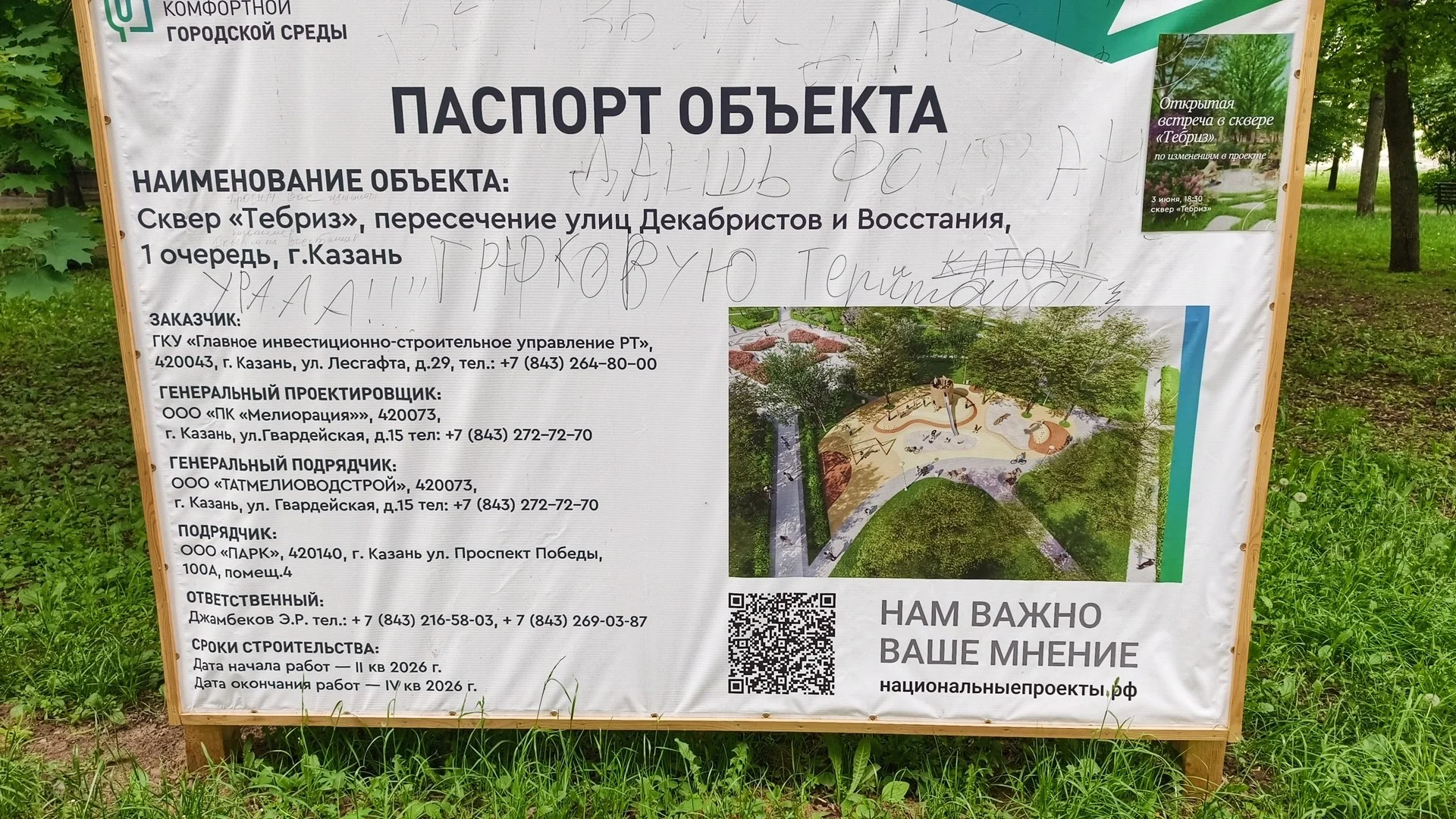 Что-то интересное....
