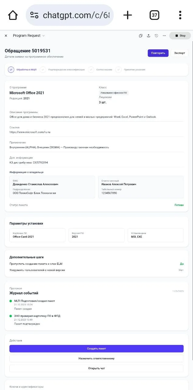 Vibecoding. Делал тут карточку для заказа новой программы, которой нет в магазине