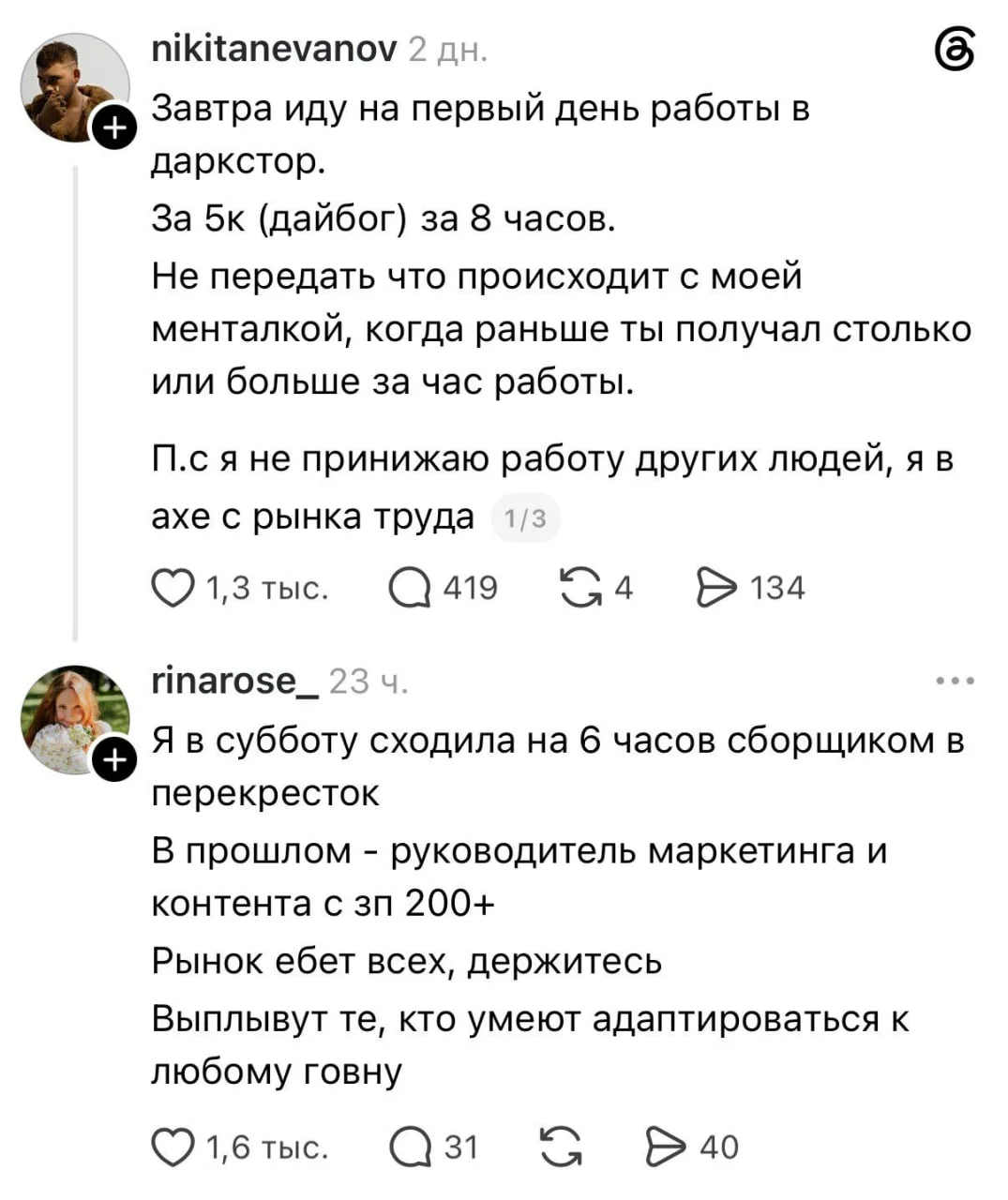 Ещё немного о суровом рынке труда в России в 2026 году