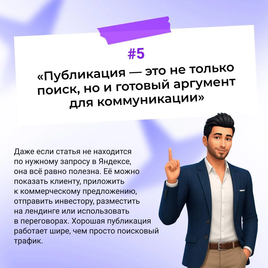 Ну получим мы публикацию в СМИ, а дальше что