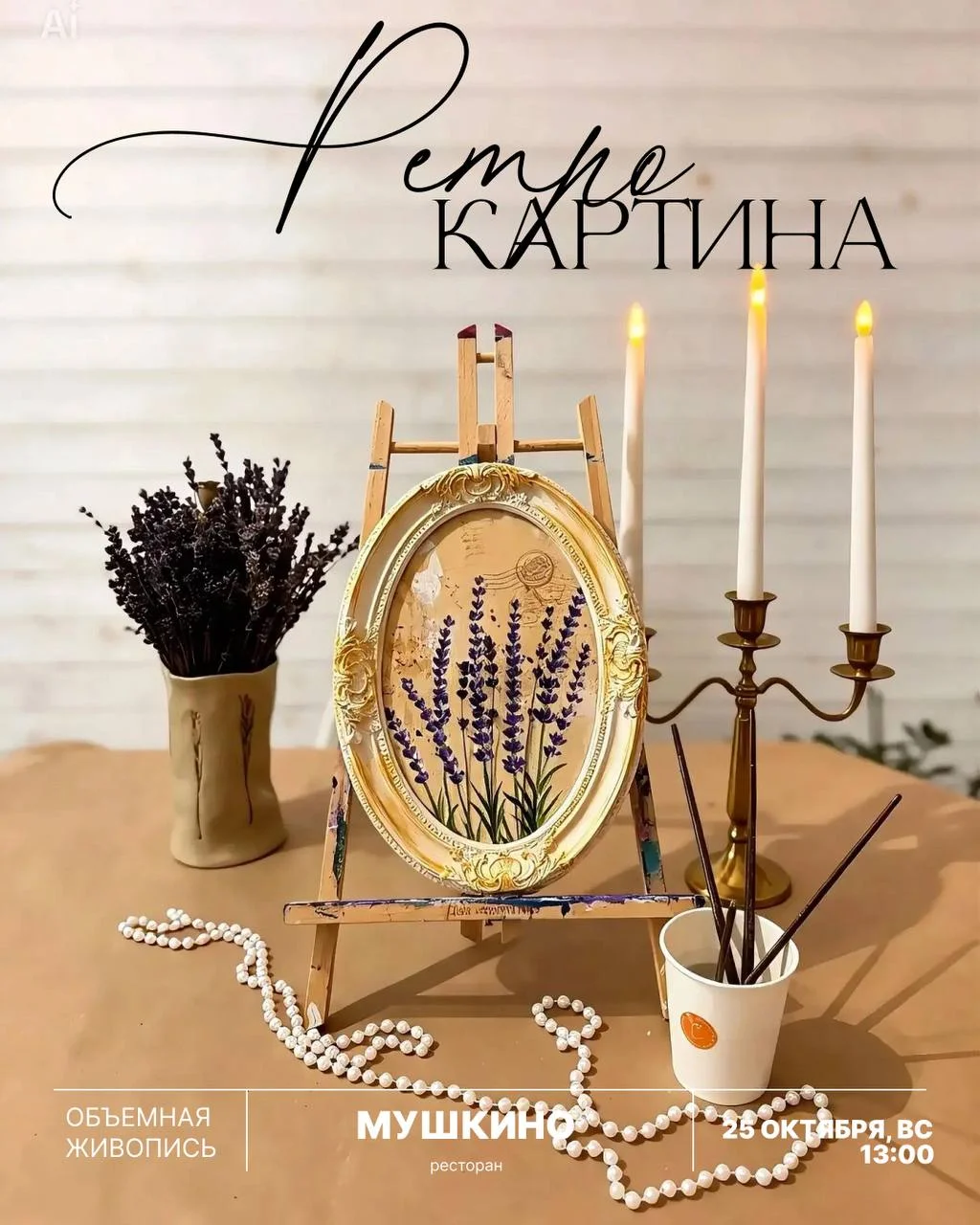 Ценители прекрасного 💫