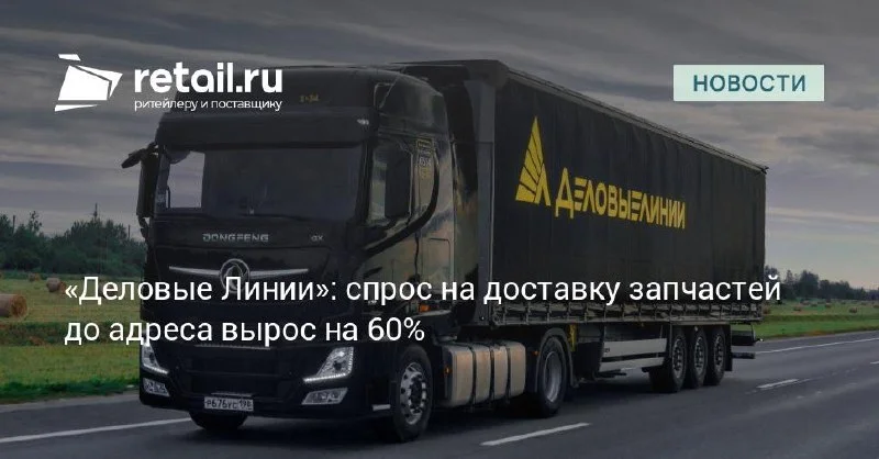 Адресная доставка смещается в мелкие партии — после склада важнее быстрое доборное плечо