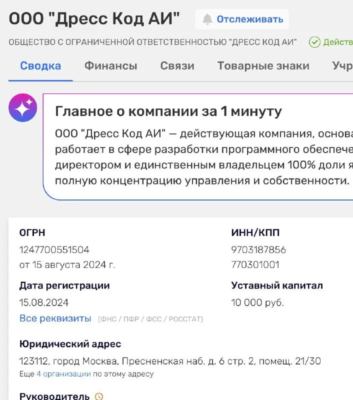 Интересный молодой проект на базе ИИ