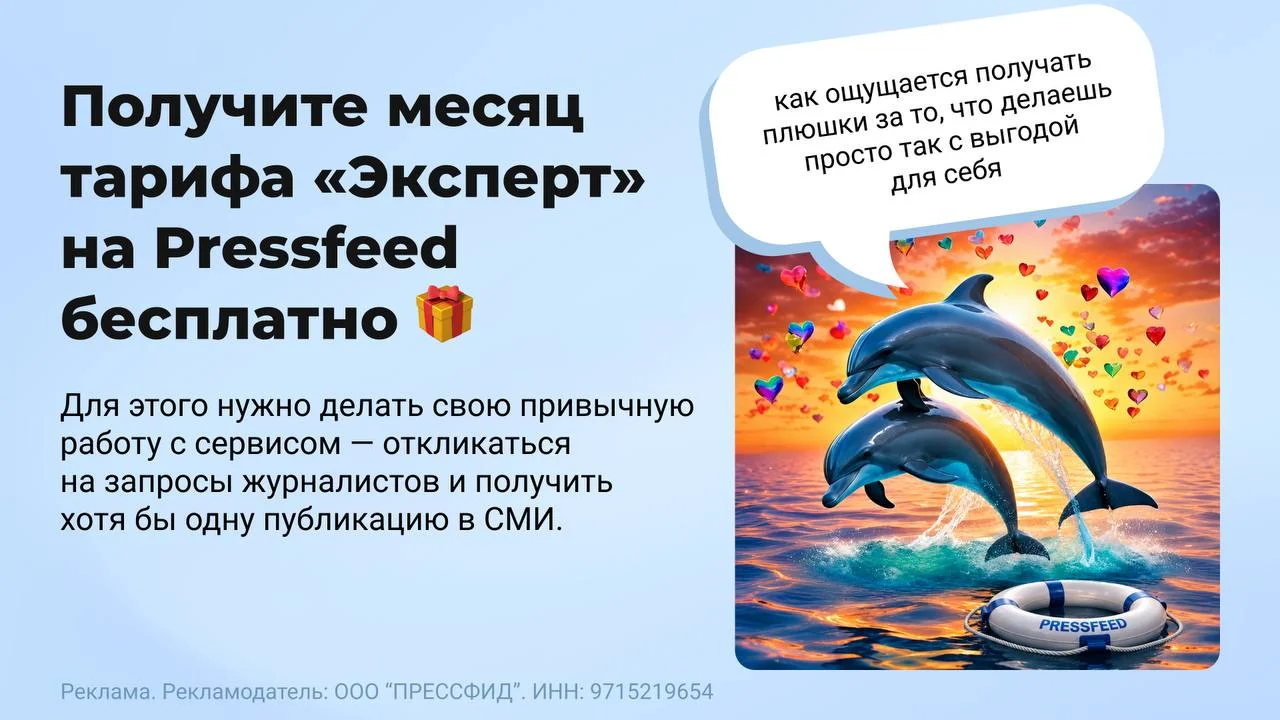 Хотите месяц тарифа Эксперт бесплатно и ещё больше упоминаний в СМИ? 🎁