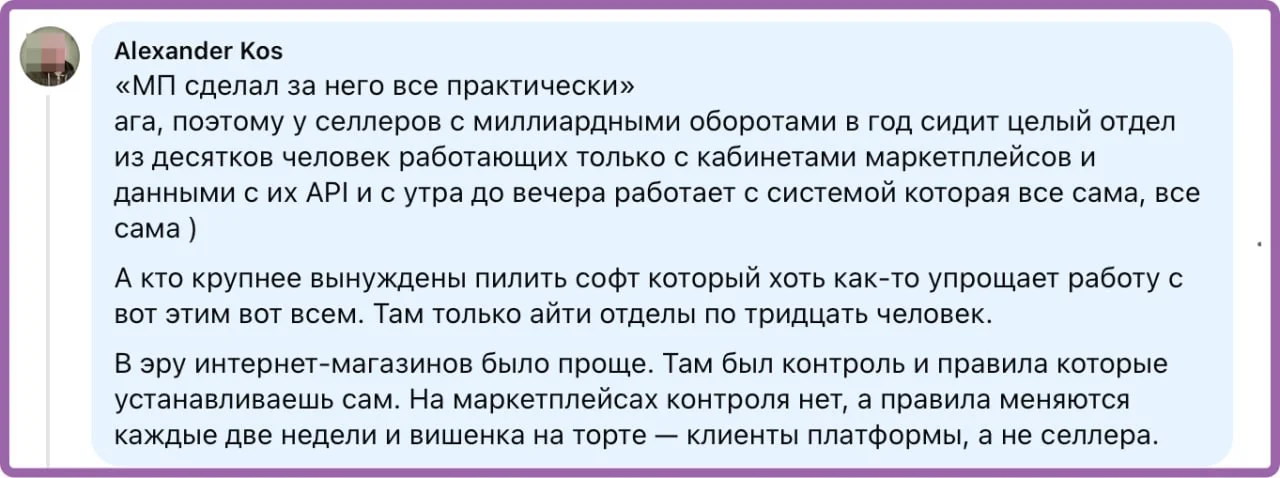 «МП сделал за него все практически». Каюсь - был не прав. Опытные люди меня поправили